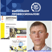 85 лет СПО 1